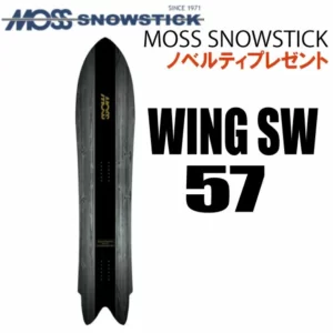 MOSS SNOWSTIC（モス・スノースティック）22-23年モデルの予約・購入は？おすすめ板ランキング – 雪山PRESS