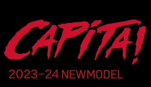 CAPiTA（キャピタ）23-24年モデルの予約・購入は？おすすめ板はこれ！