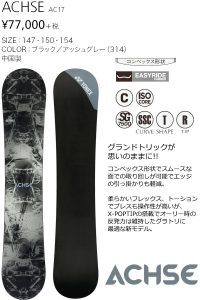 YONEX ACHSE アクセ