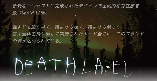 17-18年 DEATHLABEL
