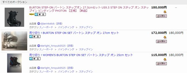 Step On ヤフオクで出品されている