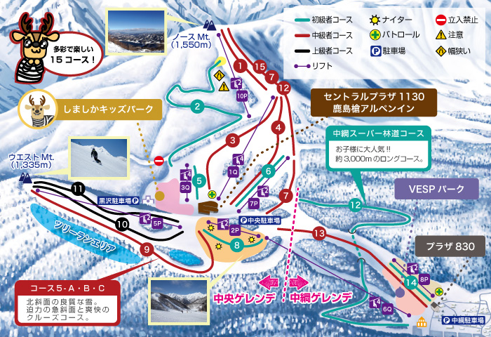 鹿島槍スキー場 ゲレンデマップ