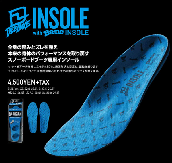 DEELUXE バネインソール
