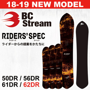 18-19年モデル BC Stream RIDERS'SPEC DR