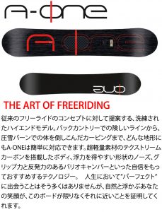 ONE SNOWBOARDS A-ONE