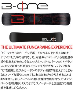 ONE SNOWBOARDS B-ONE