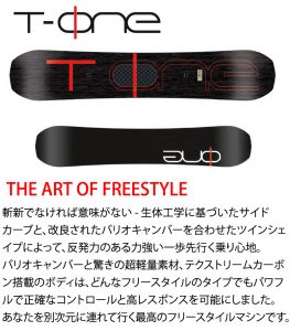 ONE SNOWBOARDS T-ONE