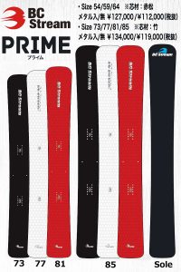 PRIME