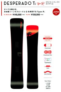 DESPERADO-Ti-R 155~160cm
