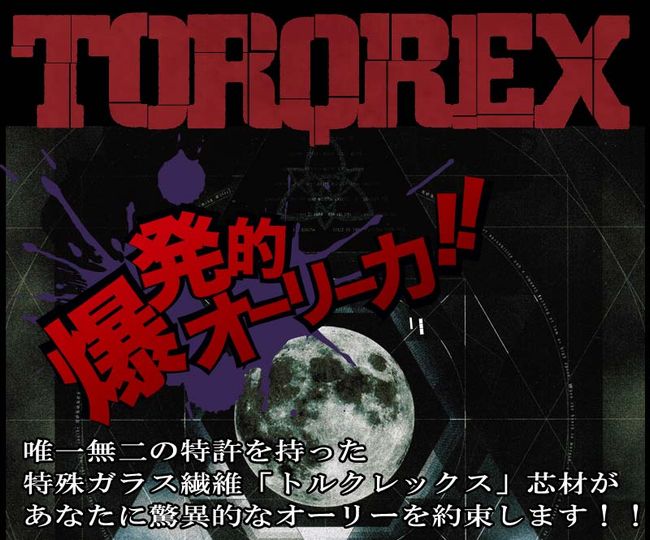18-19年 TORWREX トルクレックス