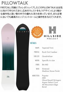 Salomon hps PillowTalk サロモン 執念深く ピロートーク 145