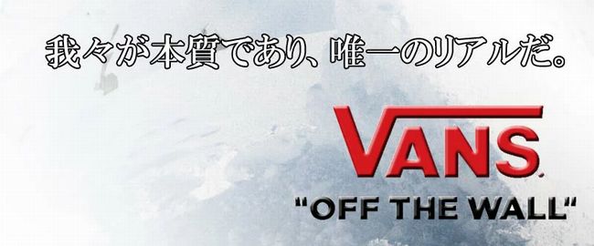 VANS 18-19年